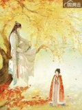 赠与君,三世姻缘