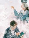 盛世热恋,我太太是大佬