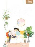 婚约100天:老公宠不停
